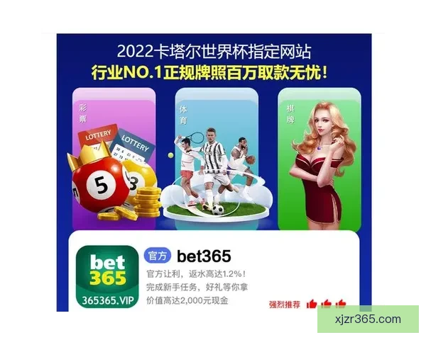 世界杯竞猜APP推荐与评测 玩转世界杯赢大奖的必备神器